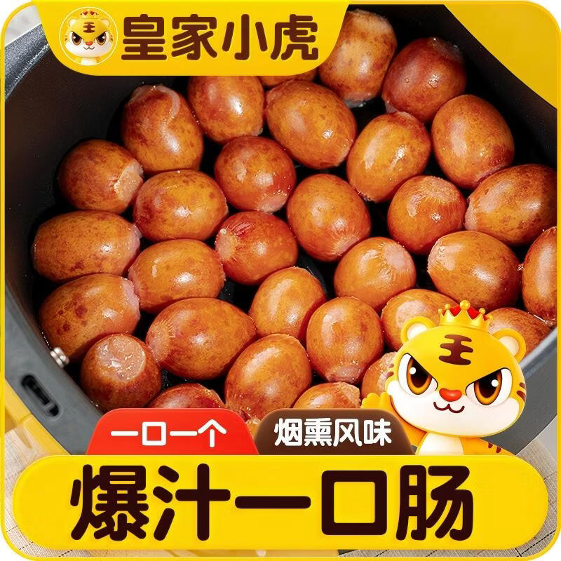 皇家小虎一口爆汁肠 34.9元 - 86线报
