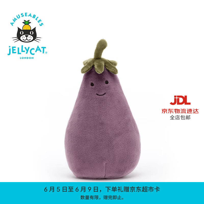 Jellycat趣味茄子蔬菜动物毛绒玩偶安抚玩具娃娃送礼生日礼物 趣味茄子 Small
