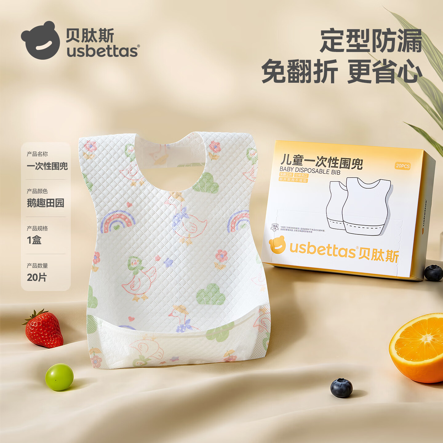 贝肽斯一次性围兜20个装 15.9元，贝肽斯一次性口水巾20个 16.9元 - 86线报