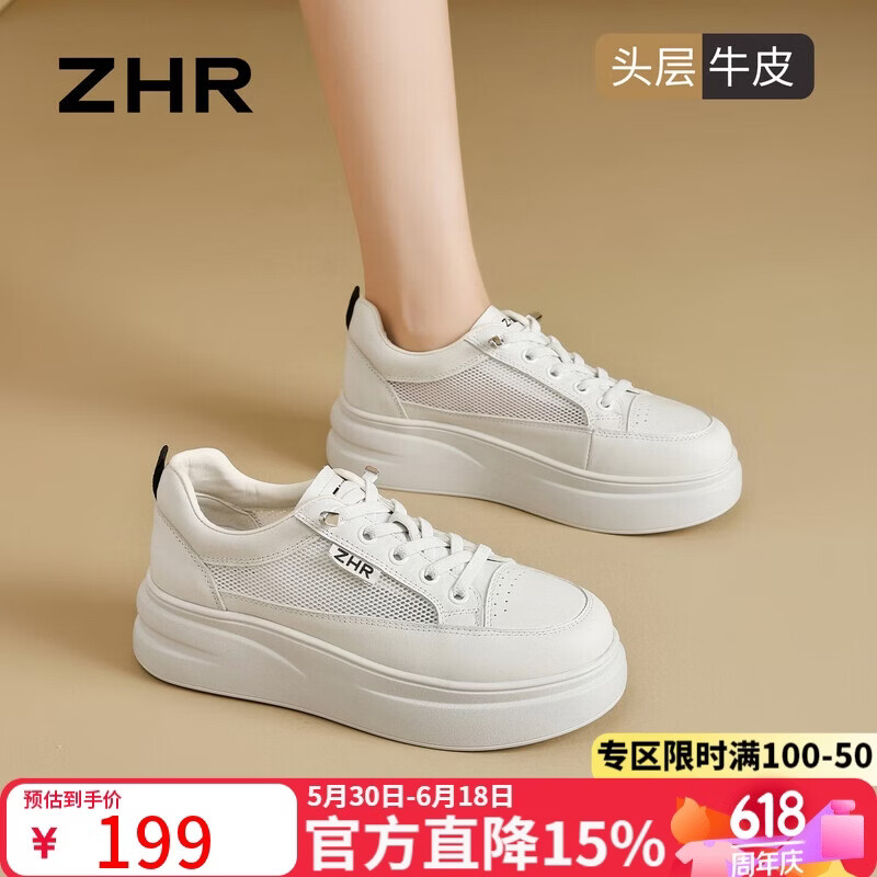 ZHR则则头层牛皮小白鞋女2026新款网面透气女鞋百搭板鞋女 MT23E米色37