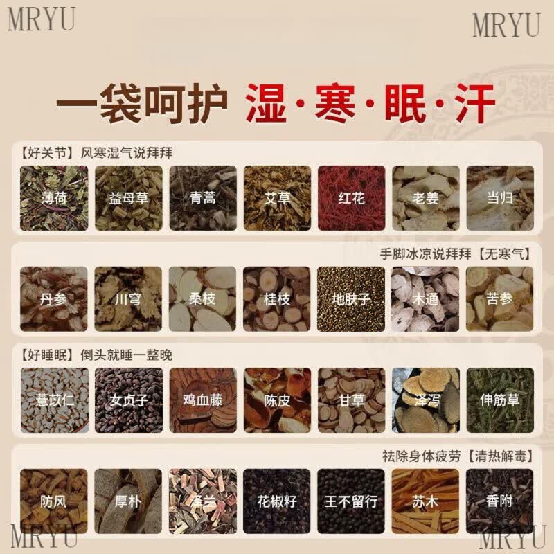 南京同仁堂中老年专用泡脚中药包祛湿驱寒去湿寒气通经舒筋活血化瘀艾草足浴 3袋90包【祛湿驱寒 通经活络】 正品保障