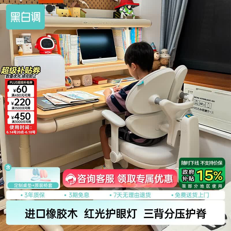 黑白调C2儿童学习桌书桌写字桌专用3-18岁全光谱灯光一体进口橡胶木 C2五代+G5Pro三背灰色 120*70cm【门店同款】 C2五代【上下双光源 进口橡胶木】