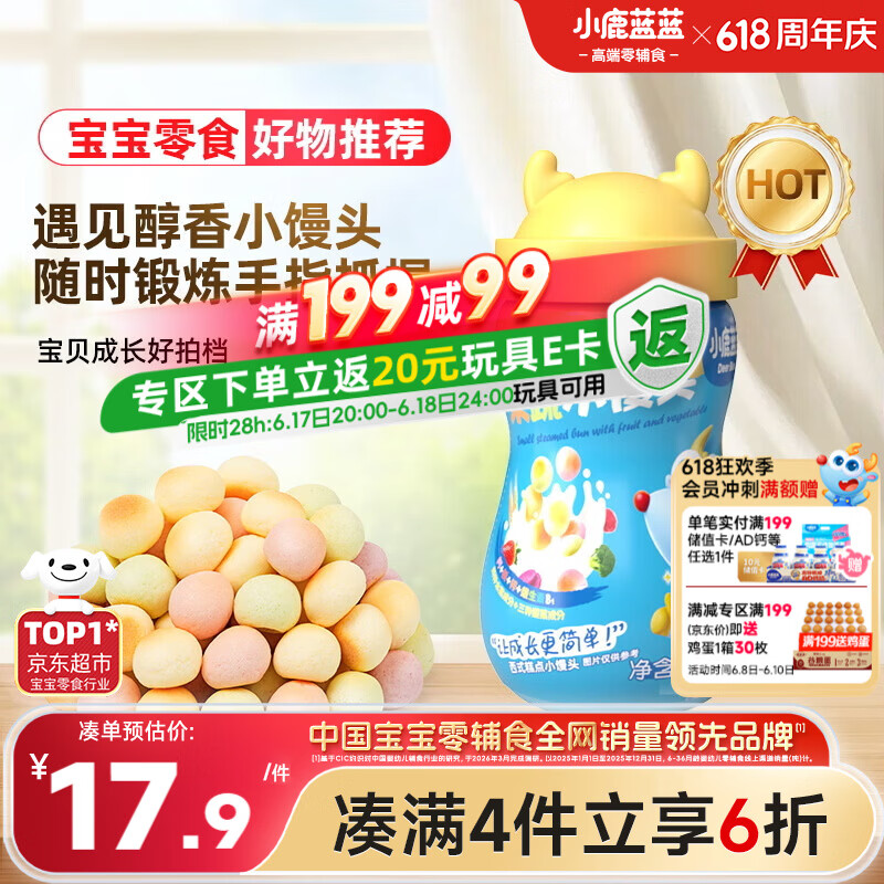小鹿蓝蓝彩虹果蔬小馒头宝宝儿童零食饼干溶溶豆儿童易吞咽小饼干160g