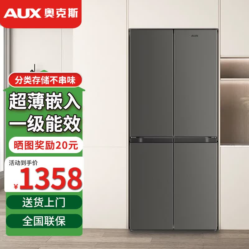 奥克斯（AUX）冰箱双开门多门对开一级能效电冰箱风冷无霜家用大容量十字四门对开嵌入式智能电冰箱 【一级能效】货号418升级款十字门【直冷纤薄嵌入】