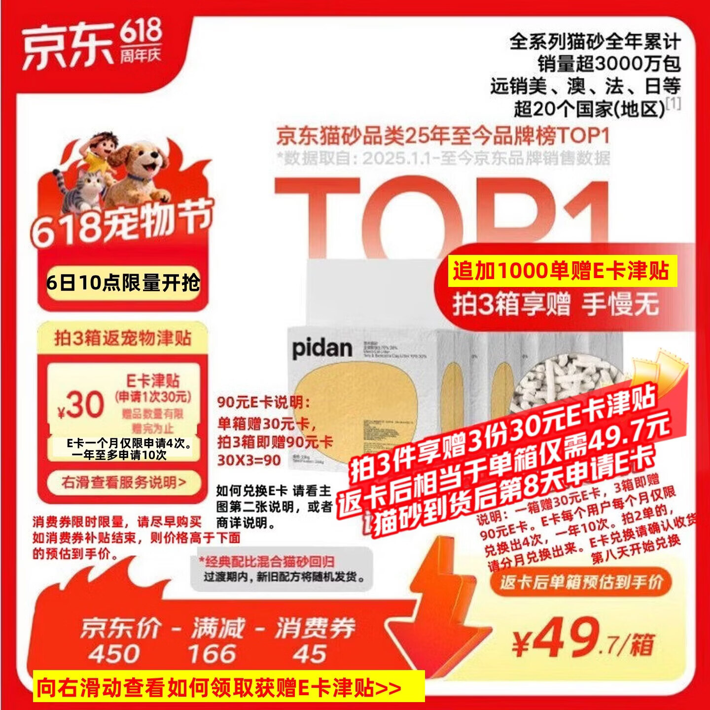 pidan混合豆腐猫砂 豆腐膨润土皮蛋猫砂除臭结团快经典款猫砂3.6kg*4包