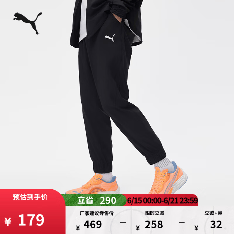 彪马（PUMA）跑步训练修身运动长裤男新款夏季直筒梭织裤子521533 黑色-01 S (170/70A)