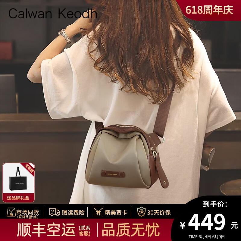 CALWAN KEODH轻奢包包女包帆布单肩2026新款斜挎腰包生日礼物高级感送女友老婆 卡其Khaki-百搭通勤时尚小众品牌