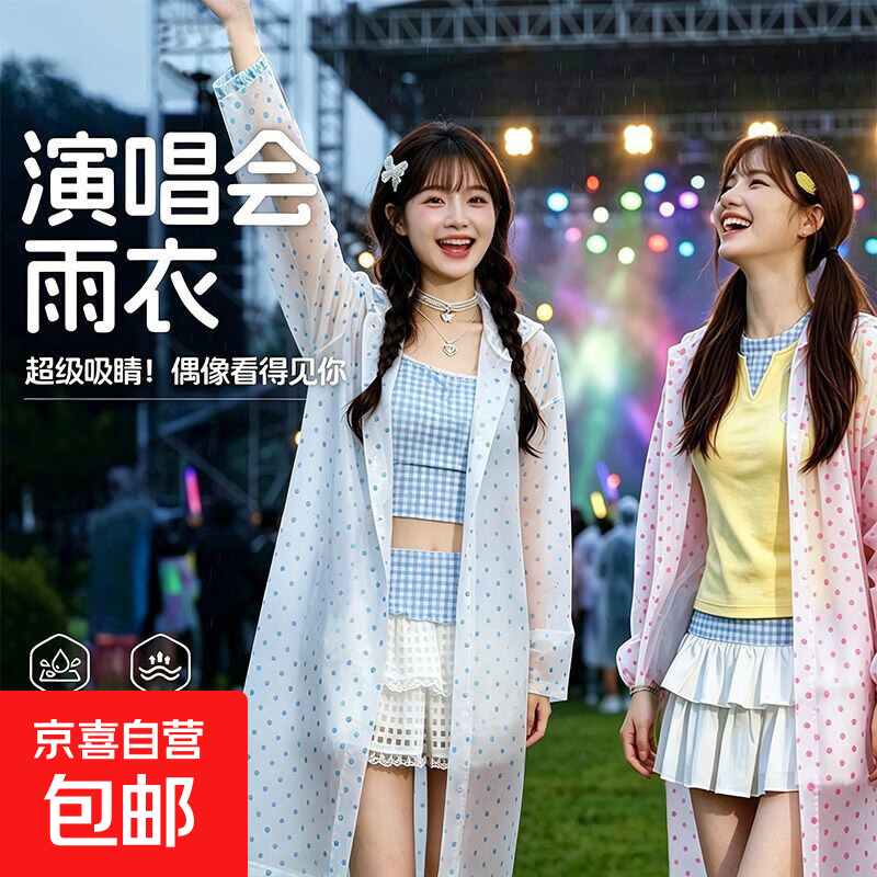 一次性雨衣成人外穿长款全身防暴雨加厚户外登山旅行单人便携雨披 波点蓝 均码