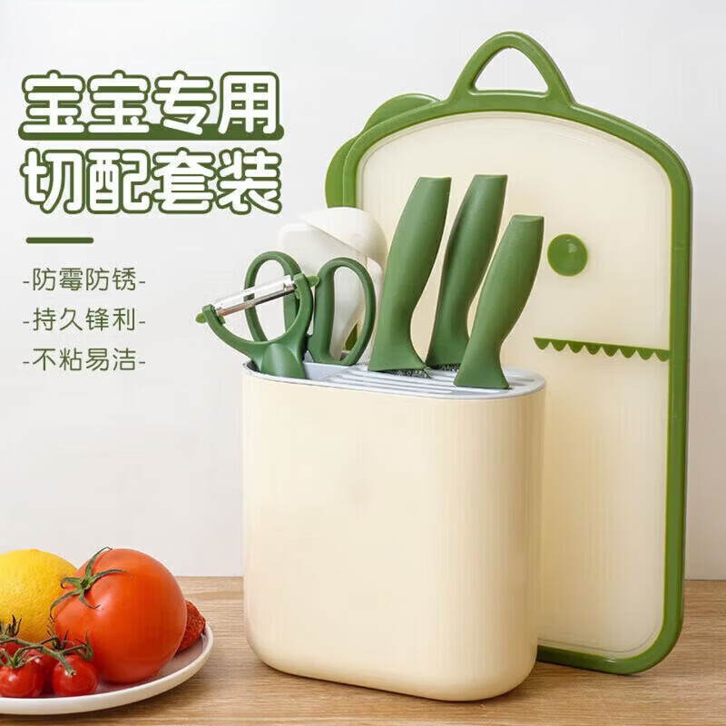 户璃辅食工具套装婴儿宝宝专用切菜刀菜板二合一儿童家用全套 食品级材质 辅食刀具十三件套 60°以上 12cm 17cm