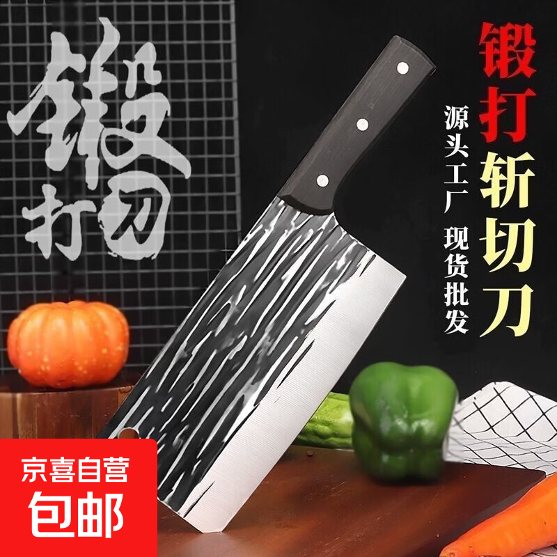 家用斩切刀2把 7.99元 - 线报酷