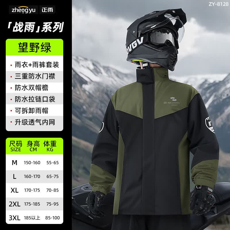 正雨摩托车雨衣雨裤套装男士成人防水分体式骑行骑车外卖骑手专用雨衣