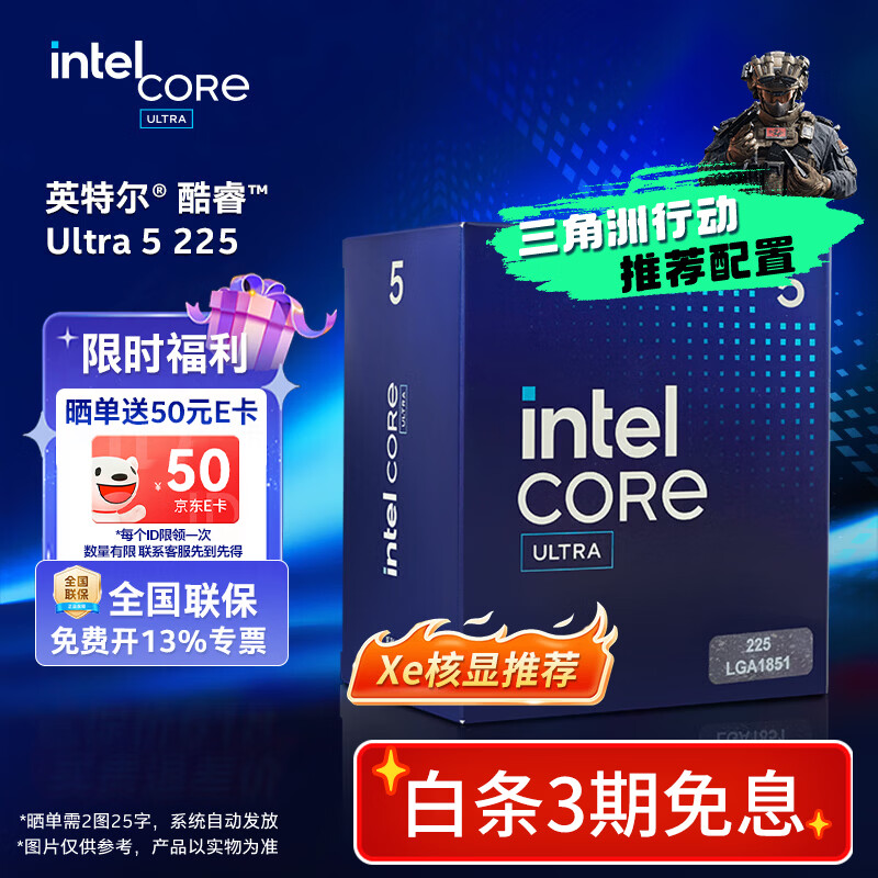 英特尔（Intel）酷睿Ultra系列270K 285K 265K 250K 225 230F 245KCPU 台式机处理器 盒装CPU Ultra 5 225 盒装【有核显有散热器】