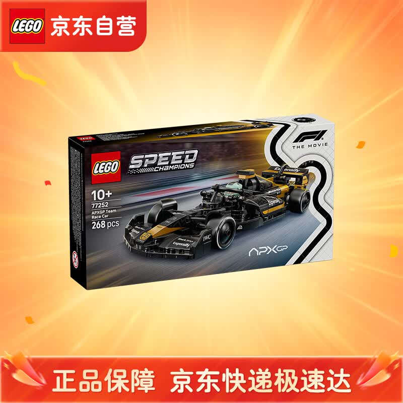 乐高（LEGO）积木 77252F1®大电影同款APXGP赛车 拼装玩具 男孩女孩生日礼物