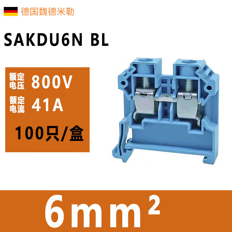 魏德米勒接线端子 4 6 10平方轨道式sakap导轨uk端子排 SAKDU6N BL 蓝色【单只】