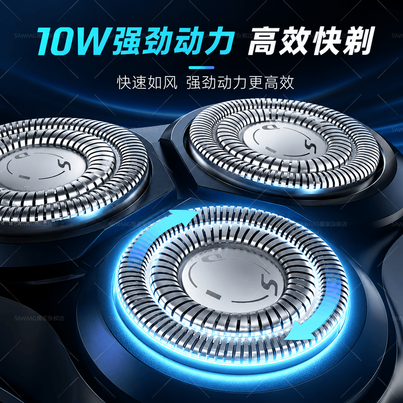 SAWAAG【七夕礼物】德国剃须刀电动男士2026新款热卖第一强力干净强劲大动力硬胡子不留胡渣刮胡全身水洗 【亮银色】旗舰款 全身水洗 360°灵活贴面 周年纪念日送礼送父亲男士礼物老公男朋友生日礼盒