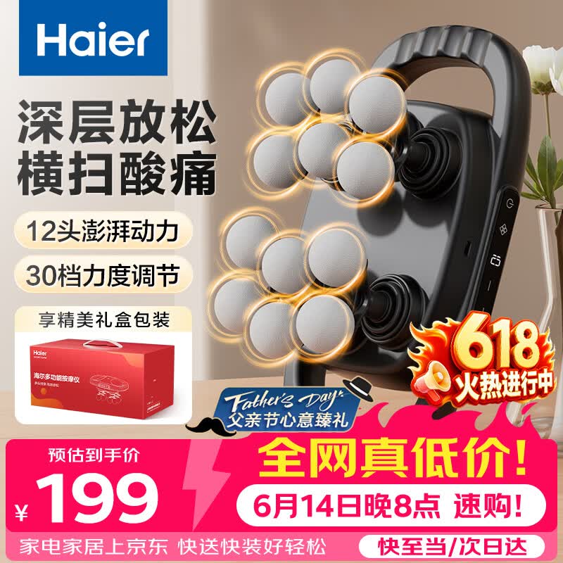 海尔（Haier）筋膜枪腿部全自动全身深层肌肉放松按摩器颈椎肩颈腰背部按摩仪生日父亲节礼物送男女友HL-G6A灰黑