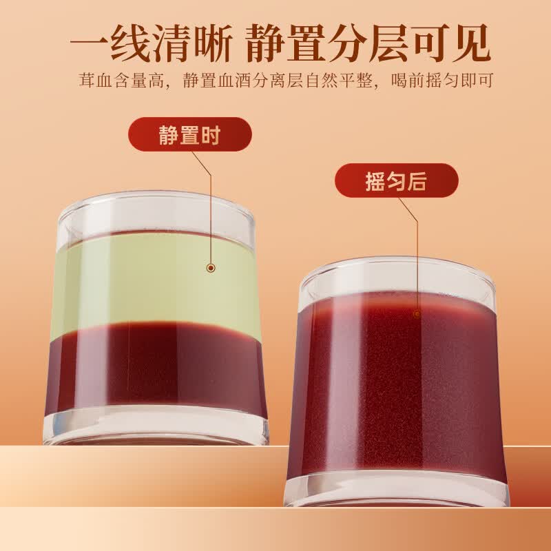 半山农 梅花鹿茸血500ml 真梅花鹿含血量约50%高粱酒 新鲜鹿茸血酒男性 【梅花鹿茸血】 500ml*1瓶 含血约50%