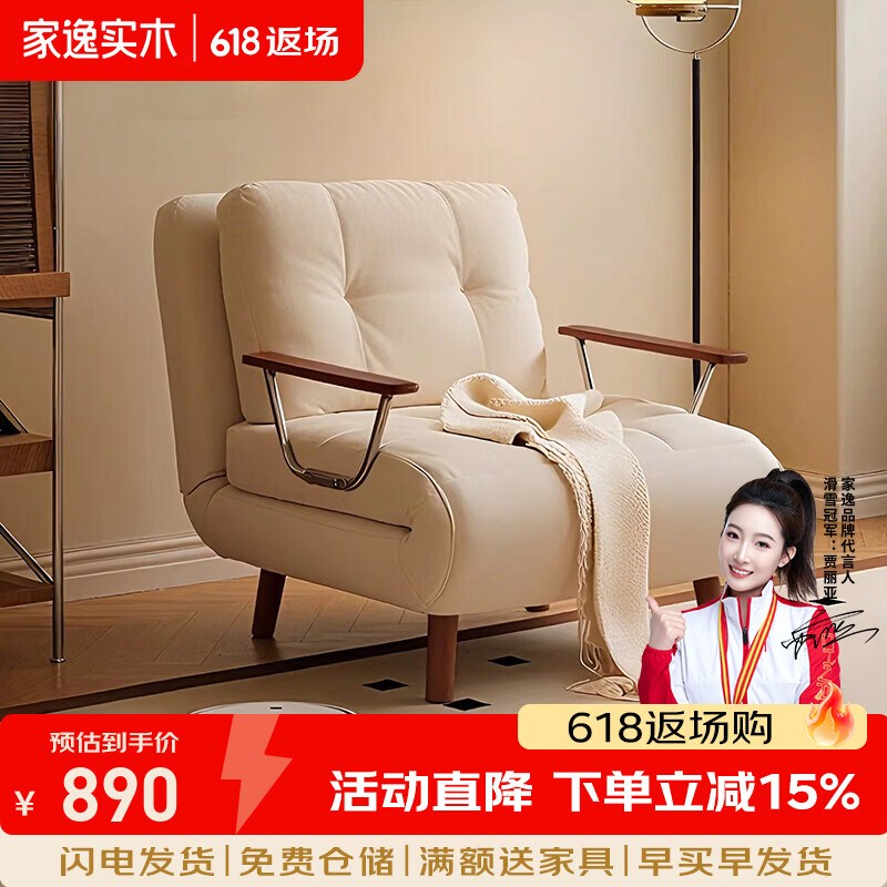 家逸（JIAYI）实木沙发床一体两用折叠床客厅单人床懒人沙发2026新款 折叠沙发床-复古棕-单人款85cm
