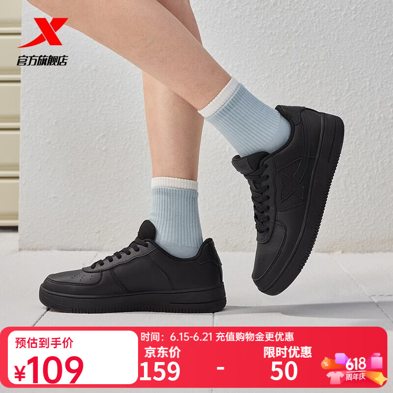 特步（XTEP）空军一号女鞋板鞋小白鞋网面春夏季新款透气百搭鞋子女运动休闲鞋 黑/黑底【女】革面 36 脚长22.5cm(新法码37)