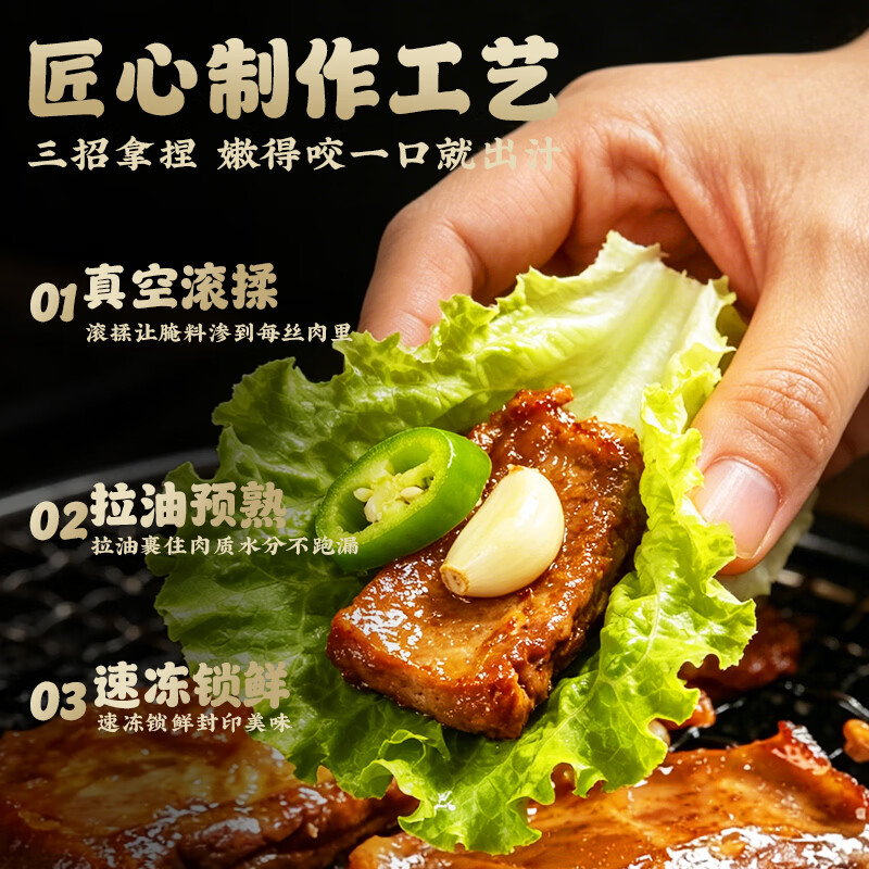 七环牧场东北风味香辣大油边烤肉露营油边肉烧烤食材猪肉生鲜半成品预制菜 【3盒】香辣味大油边150g/盒