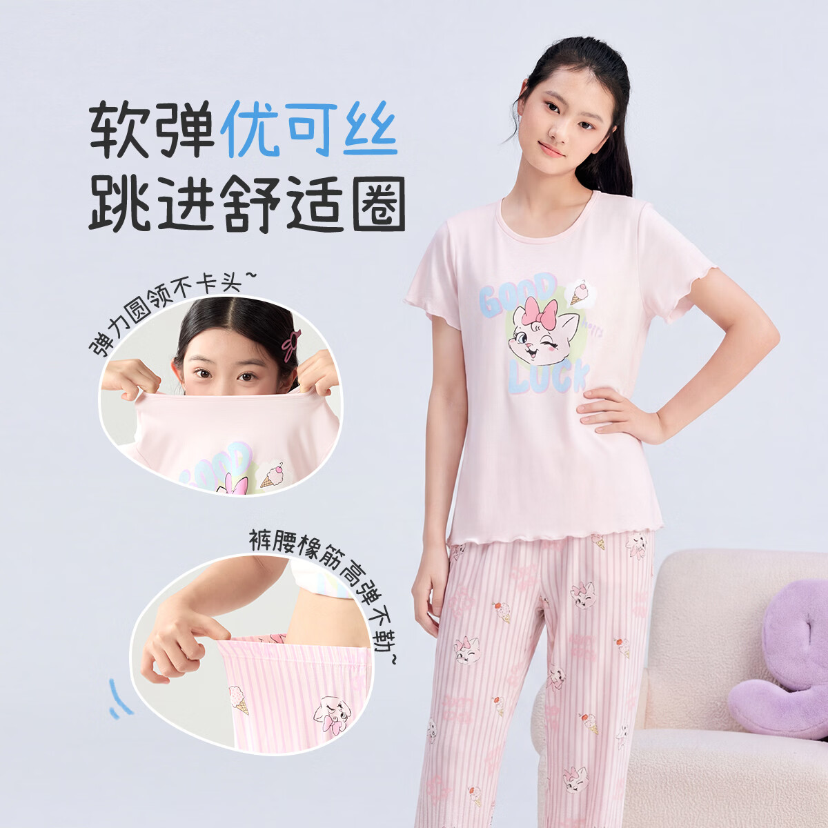 久岁伴少女大童夏季【带胸垫】A类优可丝家居服套装木耳边短袖睡衣长裤 胭脂粉 M (150) 建议身高140-152，体重75-90斤