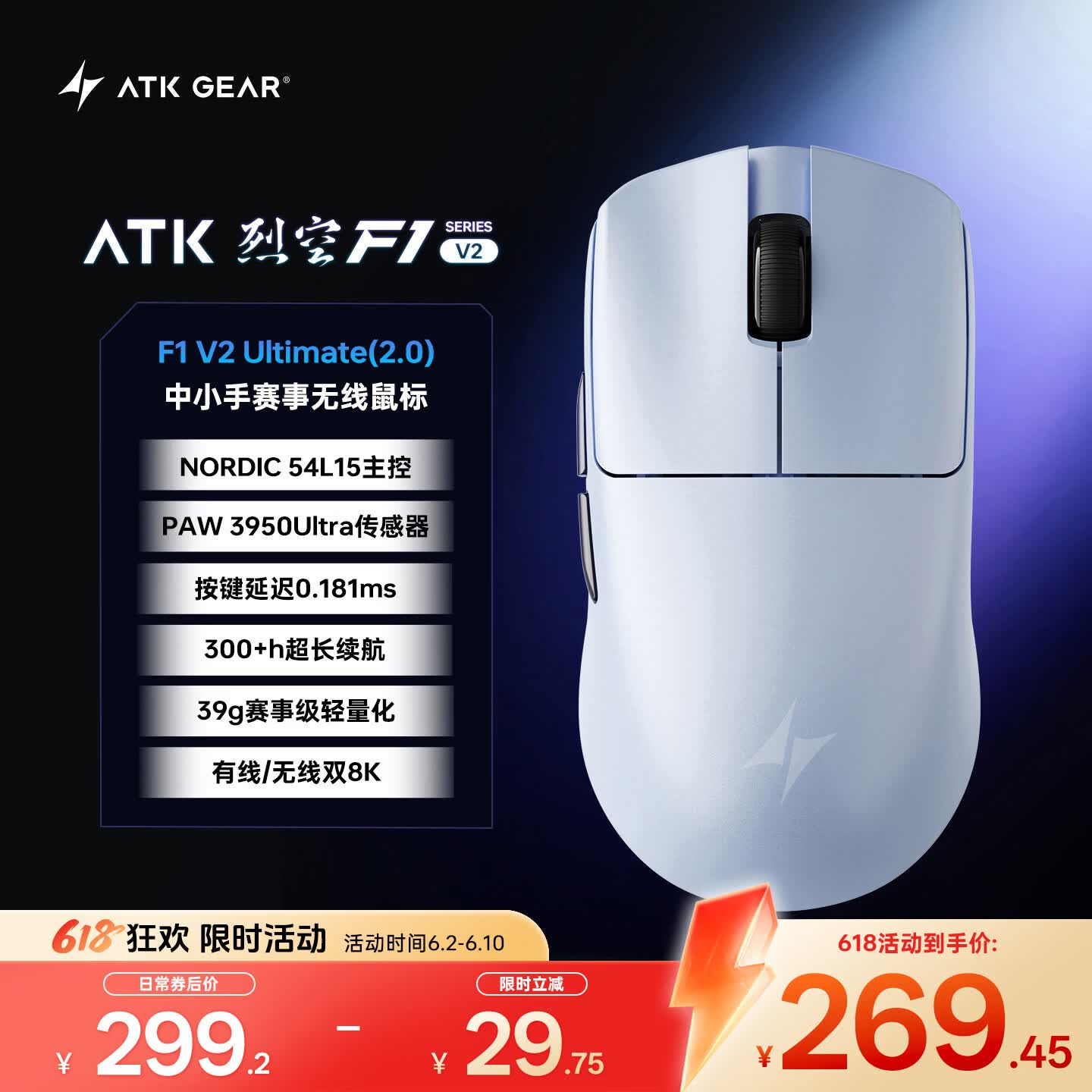 ATK烈空F1V2无线鼠标 有线/无线双模电竞鼠标轻量化人体工学电竞办公游戏鼠标 F1V2大师版2.0珠光蓝
