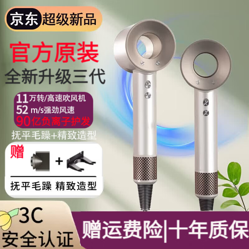 德国品质【90亿水润负离子护发|国家3C认证】高速无叶吹风机家用静音负离子大功发电吹风速干送礼 陶瓷金-单风嘴-90亿智能水润护发 【2026款顶配1:1】极速发货