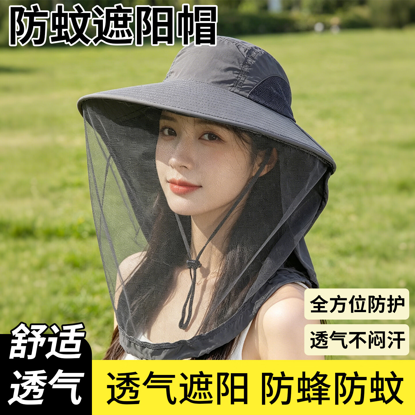 户外游玩防蚊帽防晒遮脸透气网纱 采蜂蜜养蜂防蜂面罩 钓鱼防虫帽披肩防蚊头罩 防蚊帽【深灰】遮阳透气