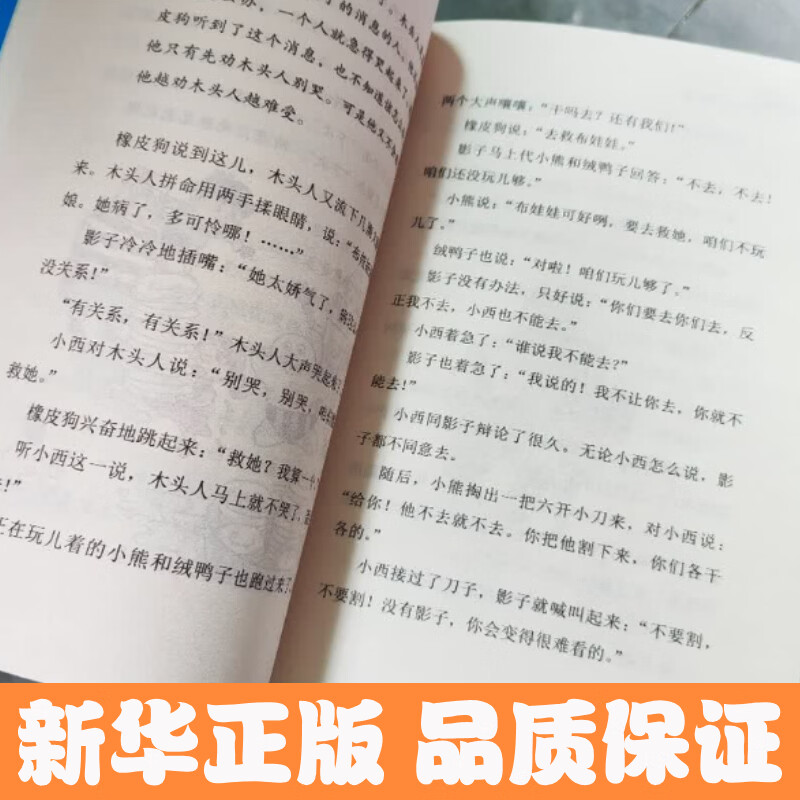 【书目任选】2026年秋季 河南典耀中华/语润吉林/典耀辽宁/阅美八桂 一年级课外必读经典阅读教材配套 注音版 和大人一起读大头儿子真假恐龙雷锋日记父与子父爱的力量鸡毛鸭和鸭毛鸡笨狼的故事笨狼去上学