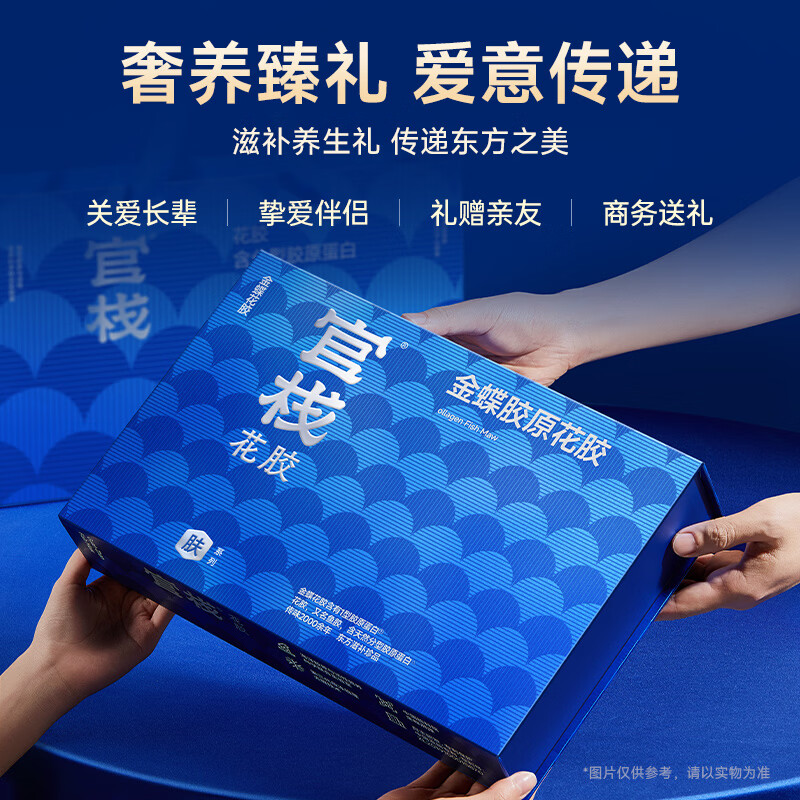官栈胶原花胶礼盒 花胶鱼胶天然胶原蛋白 【礼盒】养肤胶原 10瓶*1盒 10瓶*1盒 (70g*5+40g*5)