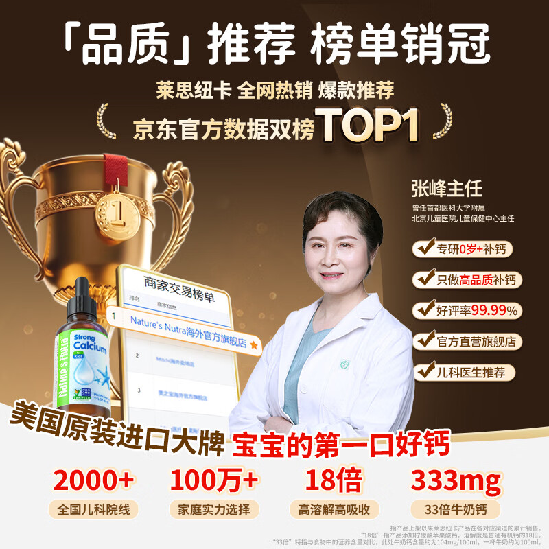 Nature's Nutra莱思纽卡婴幼儿童液体钙儿童钙柠檬酸苹果酸钙滴剂0-3岁 【低至159元/瓶】 60ml*2瓶