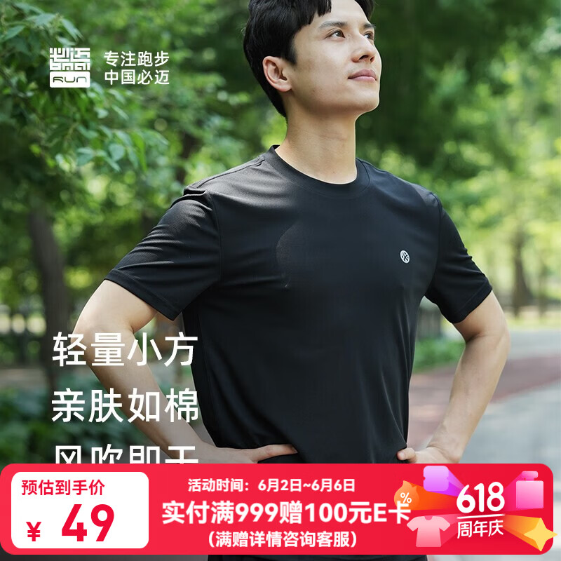 必迈（bmai） 跑步速干T丨短袖T恤男女室内外专业吸湿排汗跑步运动训练服 经典黑-男款 M