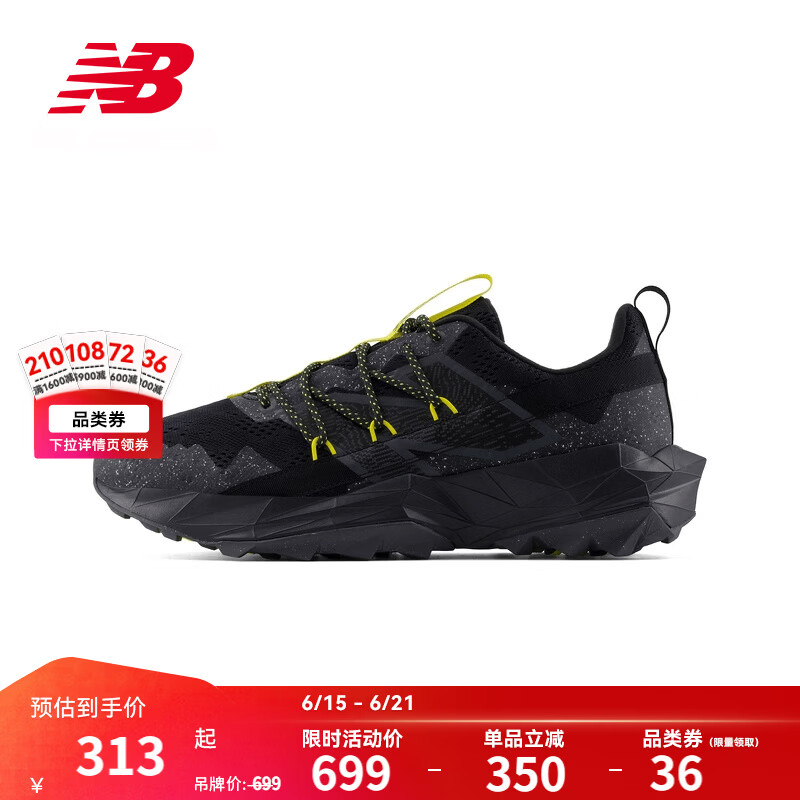 NEW BALANCE NB官方男鞋Tektrel户外越野徒步防泼水运动鞋跑步鞋 黑色 MTTTRLO1 鞋楦2E 43 (脚长27.5cm)