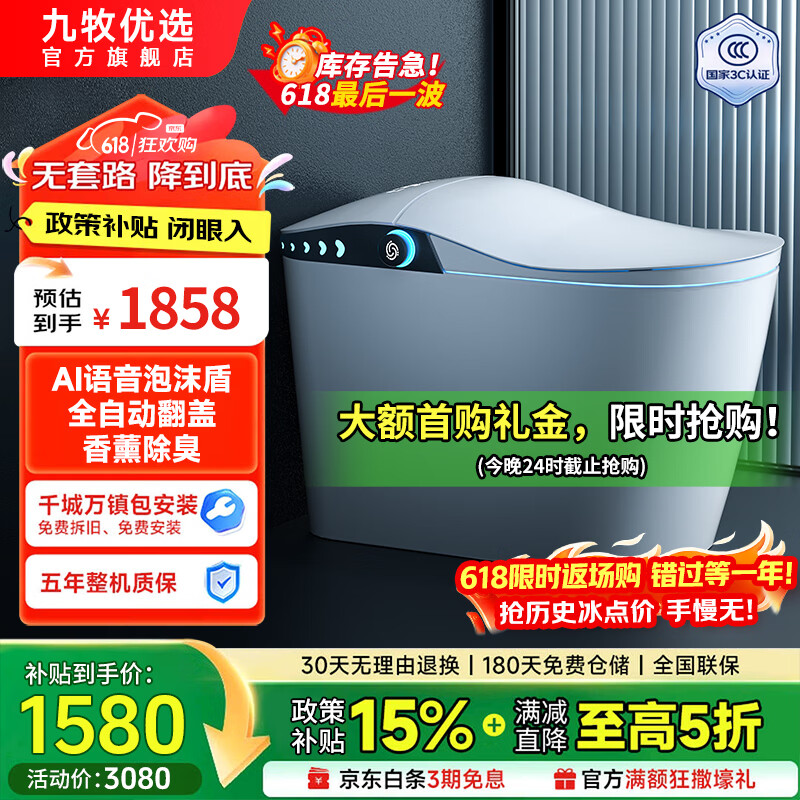九牧优选海豚系列智能马桶一体机全自动即热冲洗加热内置泡沫盾智能坐便器 海豚号-顶配【全功能语音+不限水压】 250/305/350/ 400mm 【下单备注】