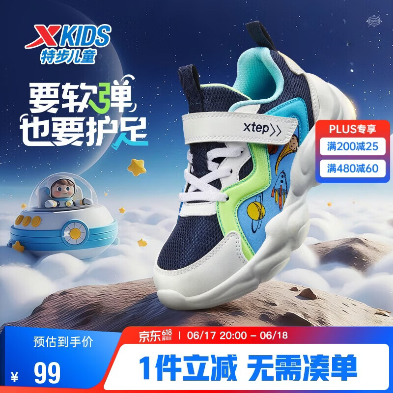 特步（XTEP）童鞋儿童魔术贴运动鞋男童小童高帮厚底休闲鞋 深邃蓝/经典白 30
