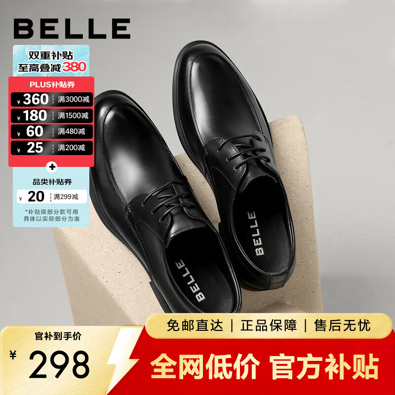 百丽通勤商务皮鞋男夏新商场款透气牛皮正装鞋婚鞋父亲节礼物CF01DCM9 经典黑 41 (255mm)