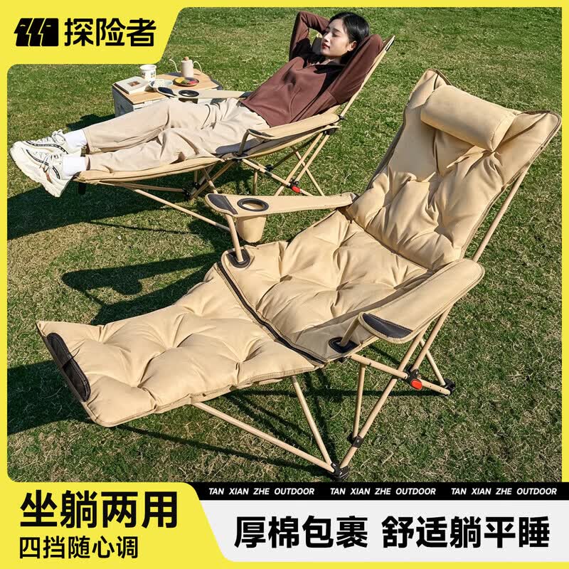 探险者（TAN XIAN ZHE）躺椅午睡椅一体户外露营椅子办公室午休折叠床懒人可躺可睡便携式 【四挡调节/带拆卸脚托】300g充棉-卡其