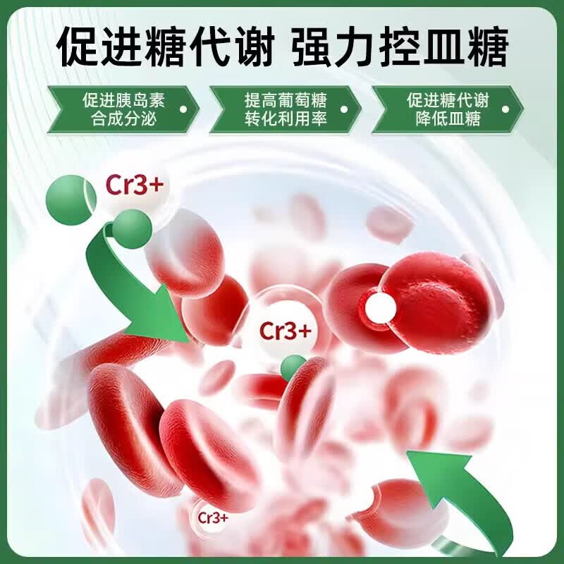 百合康平衡片辅助调节血糖降糖软化血管成人平衡血糖 1瓶体验装 60粒*1瓶