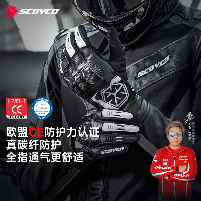 赛羽（SCOYCO）云雀MC122摩托车骑行手套赛车机车碳纤维防CE防护摔触屏四季男女