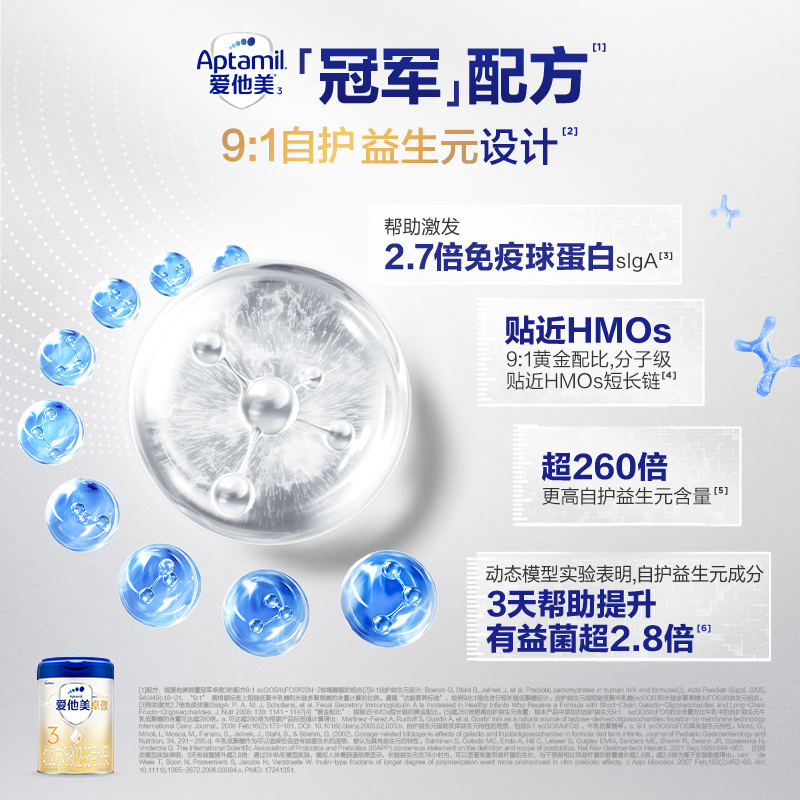 爱他美卓傲幼儿配方奶粉(12-36月龄,3段) 800g 3段 800g 1罐 无 无