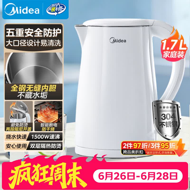 美的（Midea）电热水壶烧水壶1.7L304不锈钢0涂层双层隔热自动断电1500W养生冲奶 MK-SH17M130