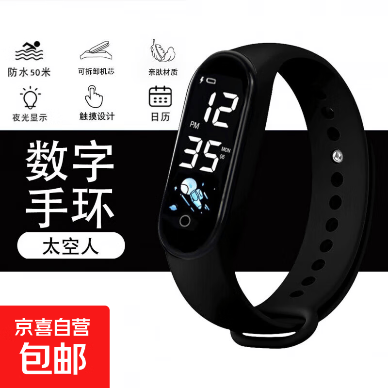 新款太空人电子手表夜光休闲手环学生通用款 黑色 太空人【防水+时间日期】手表