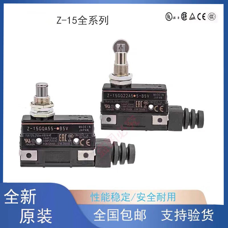 原装行程开关Z-15GQA55-B5V  Z-15GQ22A55-B5V极限开关 Z-15GQ22A55-B5V
