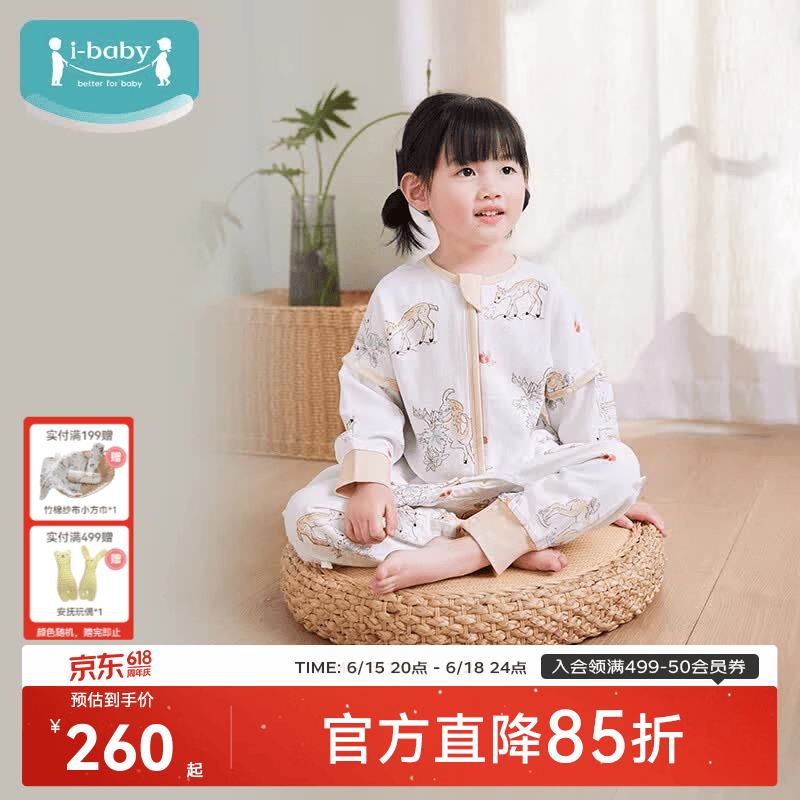 ibaby×outlast太空科技恒温抗菌纱布儿童睡袋婴儿宝宝防踢被 四层纱布款-鹿鸣在野 100码 身高90-100cm体重8.5-16kg