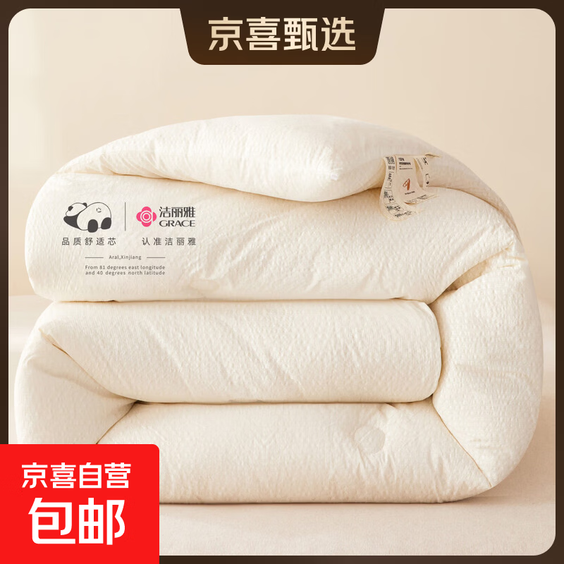 洁丽雅（Grace）亲肤大豆纤维被春秋被夏凉被子秋冬被学生宿舍保暖被芯四季被褥 熊猫款-象牙白 200*230cm春秋被/4斤