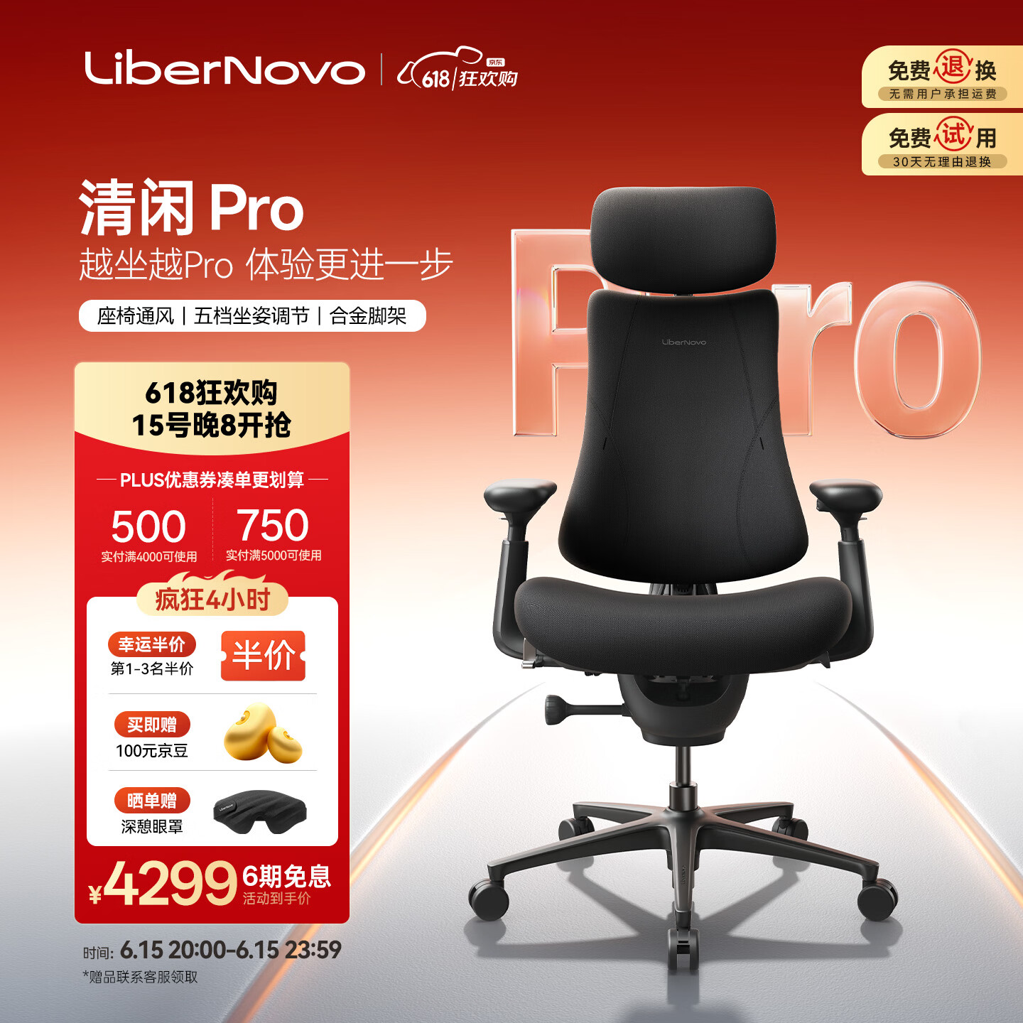 清闲LiberNovo Omni动态人机工学椅人体电脑办公OC-1Pro石墨灰加长版