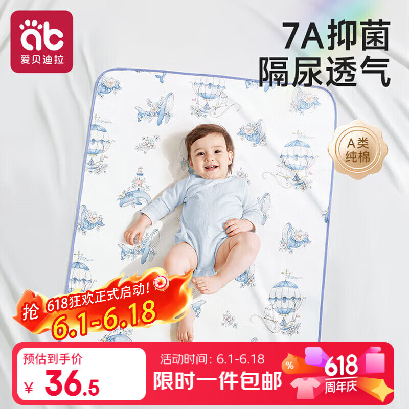 爱贝迪拉（AIBEDILA）婴儿隔尿垫防水可洗棉抑菌透气防漏大号防护姨妈垫鲸鱼80*100 