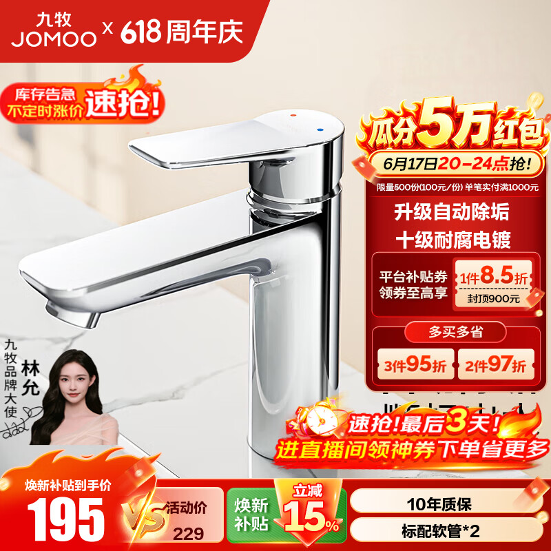 九牧水龙头洗脸盆面盆卫生间冷热出水浴室柜卫浴台盆家用快装32680 银色 自动除垢【买浴室柜可99元换购此款】