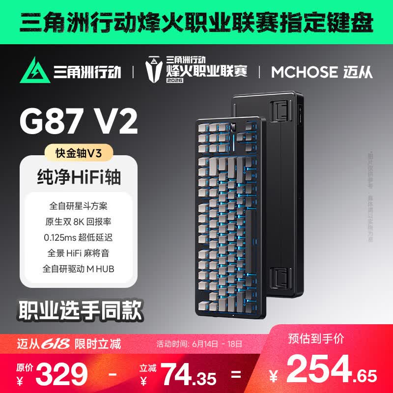 迈从（MCHOSE）G87 V2三模旋钮无线机械键盘电竞游戏客制化有线/蓝牙87键配列gasket结构全键热插拔笔记本办公 G87 V2 流影黑 快金轴【三模+旋钮】