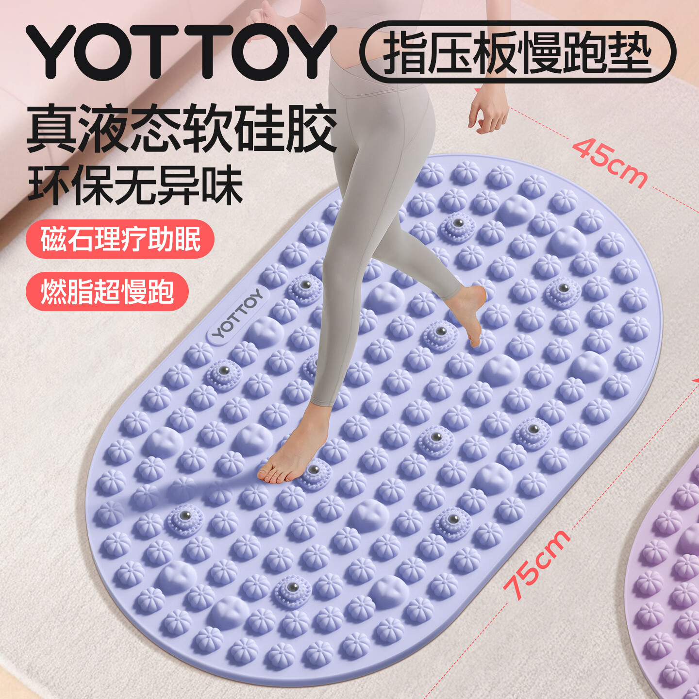 yottoy食品级液态软硅胶指压板超慢跑中医疏通经络穴位足底按摩垫  蓝色